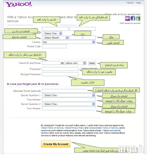 ساخت ایمیل یاهو مرحله چهارم