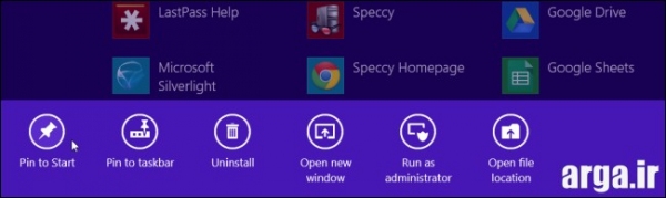 پین کردن برنامه ها در ویندوز 8