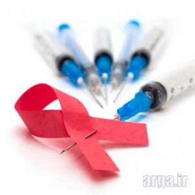 واکسن ایدز 