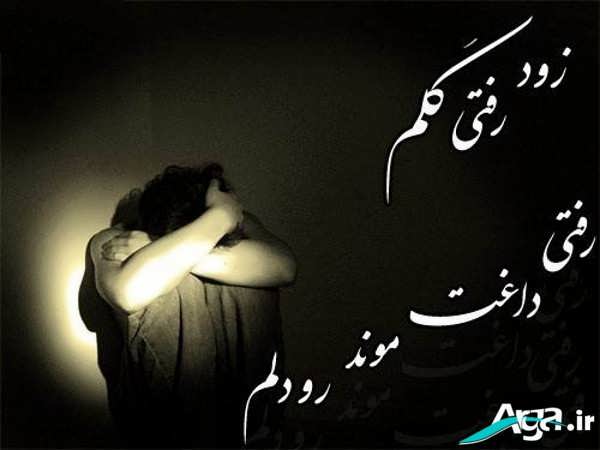 عکس نوشته عاشقانه و غمگین