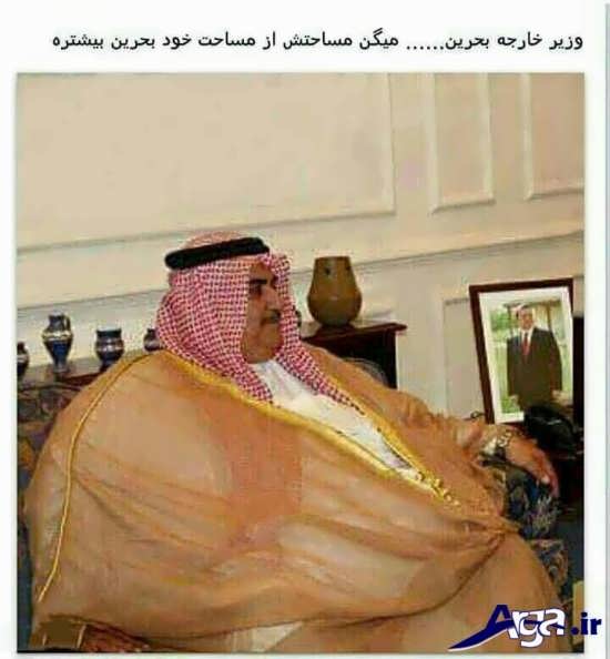 عکس های خنده دار تلگرام از پادشاه بحرین