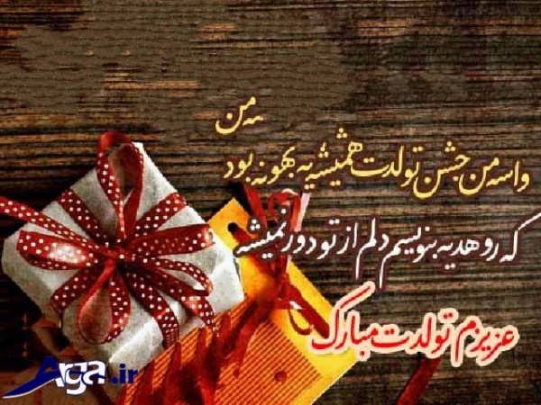 عکس نوشته های فارسی تبریک تولد