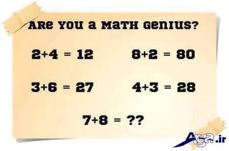 مجموعه تست های هوش ریاضی جدید 