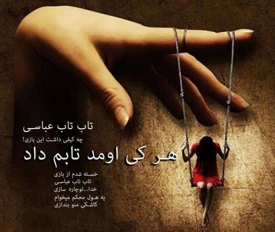 عکس نوشته پروفایل تلگرام