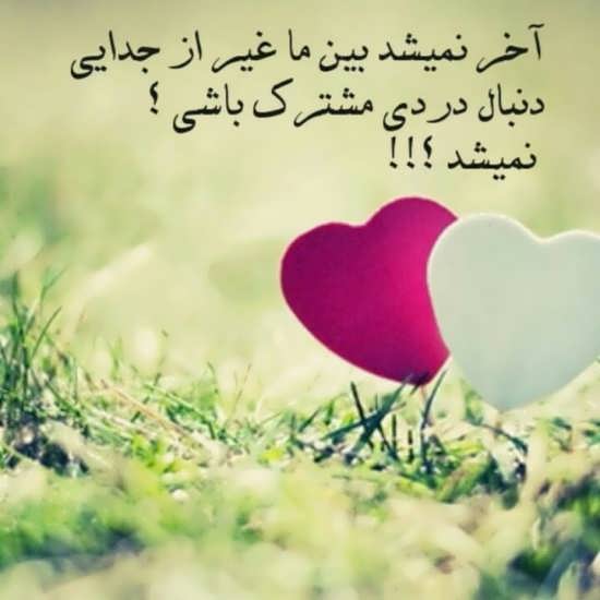 عکس نوشته خاص وزیبا