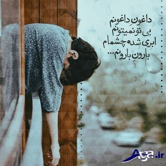 انواع عکس نوشته های غمگین 