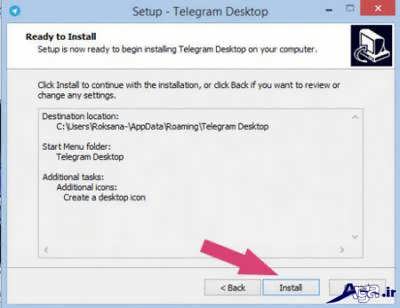 مرحله 6 نصب تلگرام