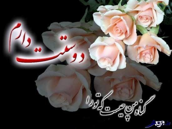 عکس نوشته عاشقانه