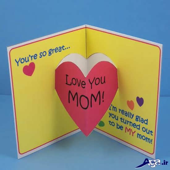 ساخت کارت پستال روز مادر