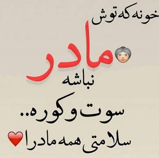 Image result for ‫عکس نوشته زیبا‬‎