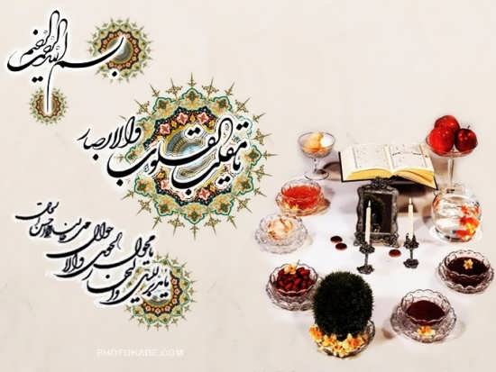 عکس پروفایل زیبای عید نوروز
