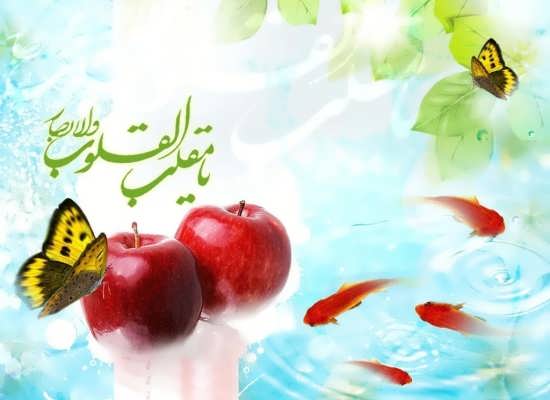 عکس پروفایل مخصوص عید نوروز