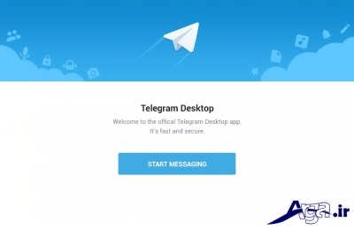 مخفی کردن شماره تلفن در نزم افزار تلگرام 