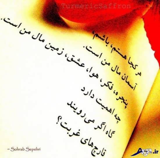 عکس نوشته های سهراب سپهری