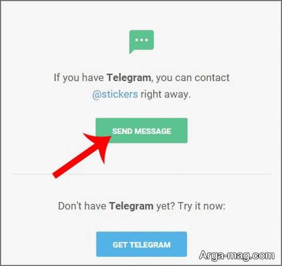 قدم به قدم در استیکر سازی تلگرام با تصویر