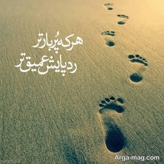 عکس نوشته زیبا و پر بار