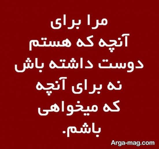 عکس نوشته زیبا