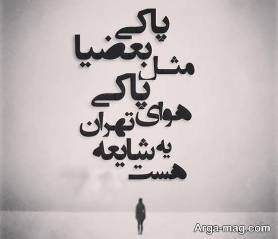 عکس نوشته جالب