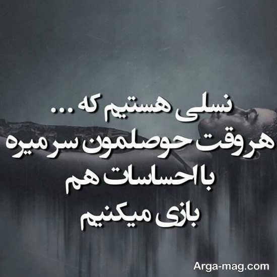 عکس نوشته دهه هفتادیا