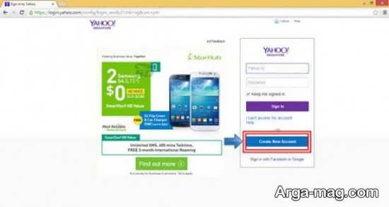 ساخت ایمیل در یاهو به روایت تصویر 