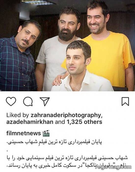 فیلم سینمایی شهاب حسینی