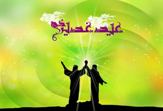 عکس پروفایل عید غدیر خم با متن های بسیار زیبا