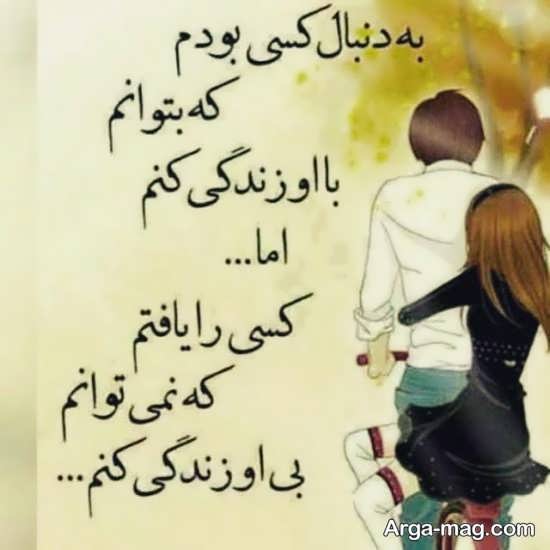 عکس نوشته عاشقانه