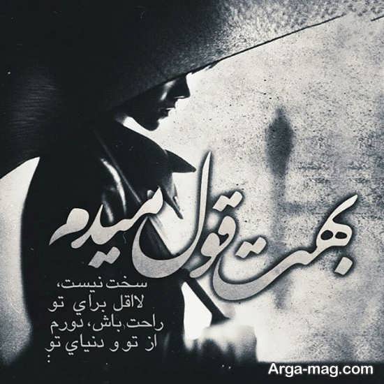 متن شعر نوشته