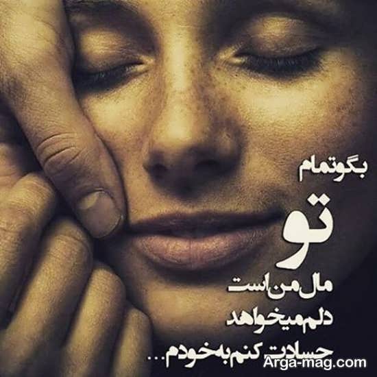 عکس نوشته عاشقانه