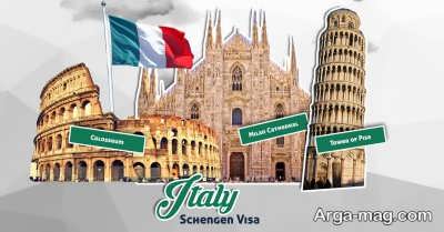 چگونه ویزای توریستی ایتالیا بگیرم؟ 