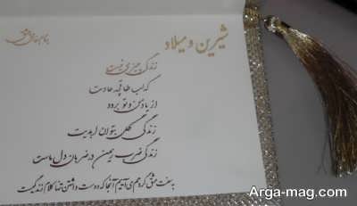 [عکس: Special-wedding-card-text-7.jpg]