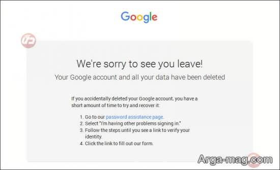 حذف ایمیل در گوگل