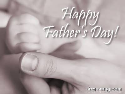پیام تبریک روز پدر 