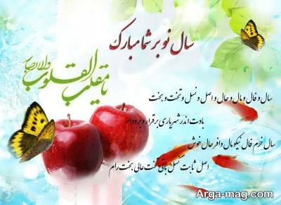 اس ام اس جدید برای تبریک عید نوروز 