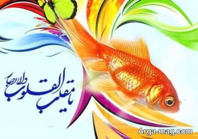 متن تبریک عید نوروز 