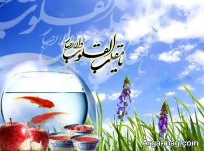 پیام تبریک عید نوروز 
