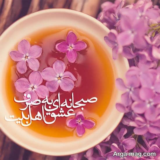 عکس صبح بخیر پر انرژی