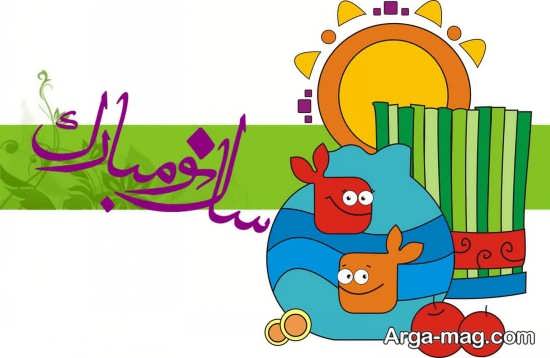 پروفایل متنوع تبریک عید نوروز 