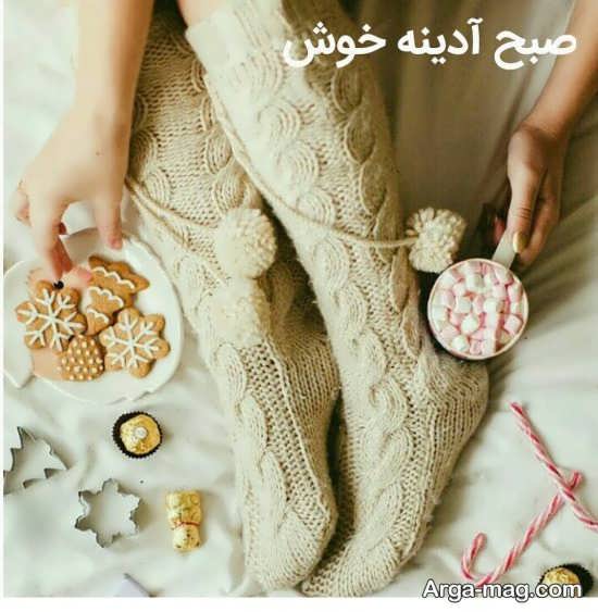 عکس نوشته دخترانه صبح بخیر 