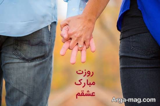 عکس عاشقانه برای روز مرد