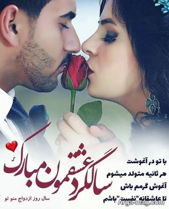 جملات عشقانه تبریک عروسی 