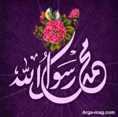 اشعار زیبا و دلنشین در مورد حضرت محمد 