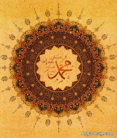 شعر پرمحتوی درباره حضرت محمد 