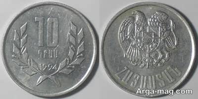 واحد پولی ارمنستان 