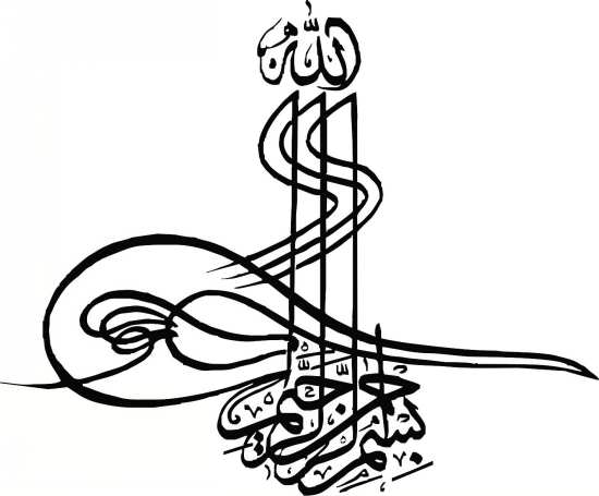 طرح های مختلف بسم الله الرحمن الرحیم