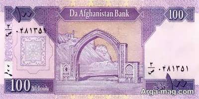 واحد ارزی افغانستان