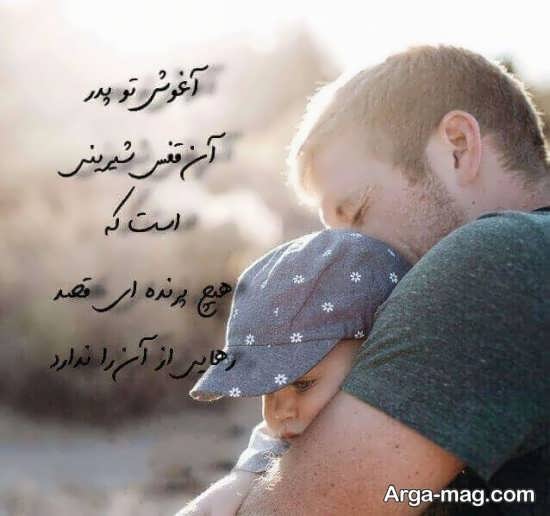 عکس نوشته به روز درباره پدر