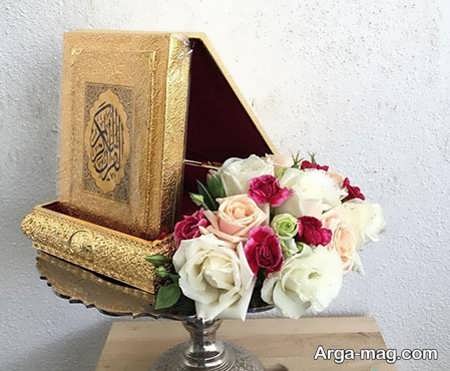 ایده های برای تزیین کردن قرآن عروس