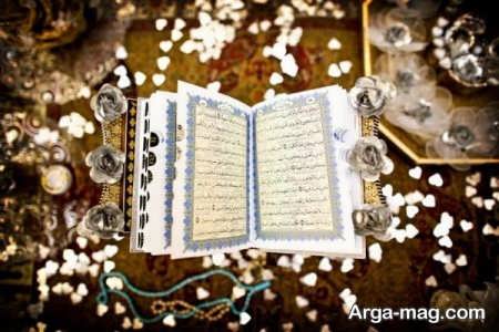 تزیین ساده قرآن عروس برای سفره عقد