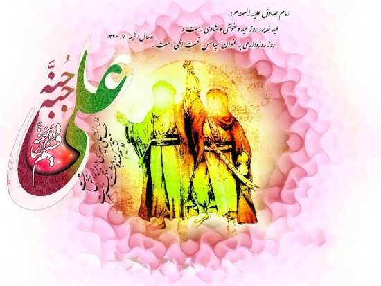 عکس نوشته تبریک عید غدیر خم برای پروفایل و ارسال برای دیگران